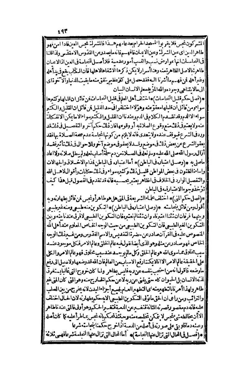 futmak.com - Page 493 - from part One of the second Boulaq edition